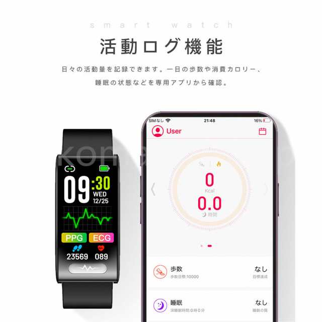 スマートウォッチ 心電図ECG PPG 日本製センサー 24時間体温監視 血圧 心拍 歩数 体調管理 LINE通知 睡眠 IP68防水 心拍数  レディース メンズ iphone android ｜au PAY マーケット